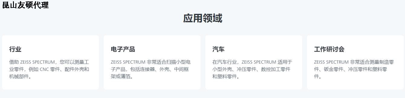 黔江蔡司黔江三坐标SPECTRUM verity